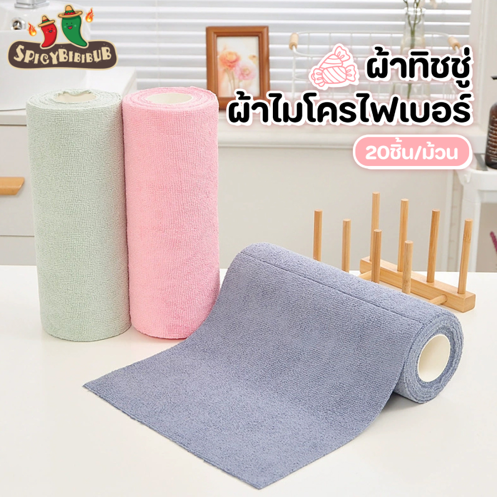 ผ้าเช็ดจานไมโครไฟเบอร์ ขนาด 20x20 นิ้ว ซับน้ำได้ดีเยี่ยม ใช้ได้ทั้งเปียกและแห้ง สำหรับทำความสะอาดครัว