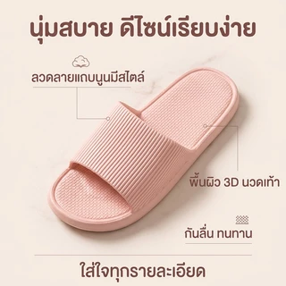 รองเท้าแตะผู้หญิง EVA นุ่มสบาย กันลื่น สำหรับห้องน้ำ ใส่ในบ้าน โรงแรม สินค้าพร้อมส่ง รองรับ COD