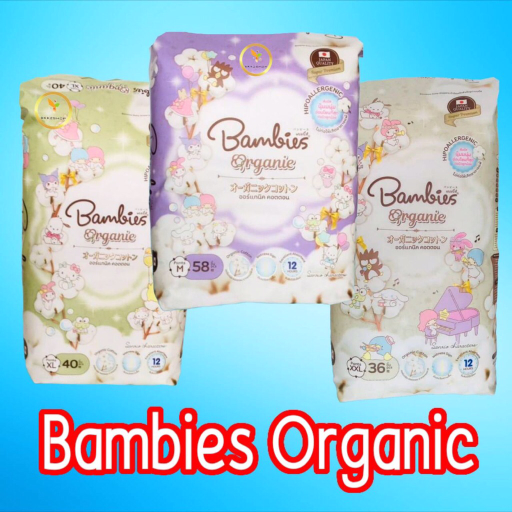 Bambies Organic Pants แบมบี้ส์ ออร์แกนิก แบบกางเกง จำนวน 1 ห่อ