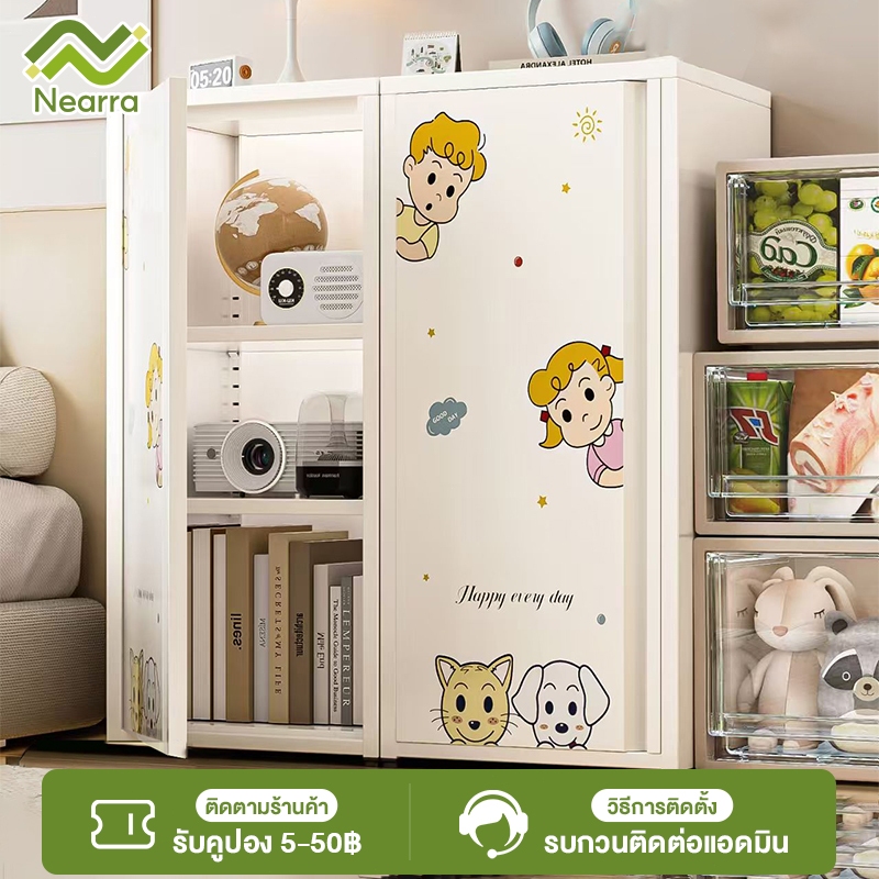 Nearra 35*40*88CMตู้เก็บของเด็ก ทำให้หนาขึ้น เหล็กแผ่นรีดเย็น  กันความชื้น ความจุสูง ปรับความสูงของชั้น ชั้นยืน ตู้เหล็ก