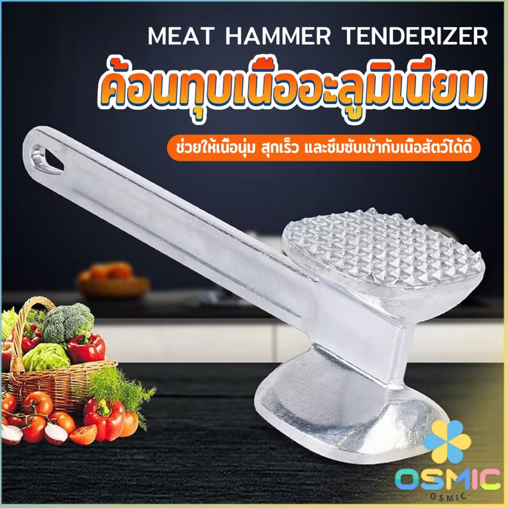 MIC ค้อนทุบเนื้อ เพิ่มความนุ่ม ค้อนทุบเนื้อสแตนเลส เกรด A meat hammer