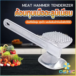 MIC ค้อนทุบเนื้อ เพิ่มความนุ่ม ค้อนทุบเนื้อสแตนเลส เกรด A meat hammer