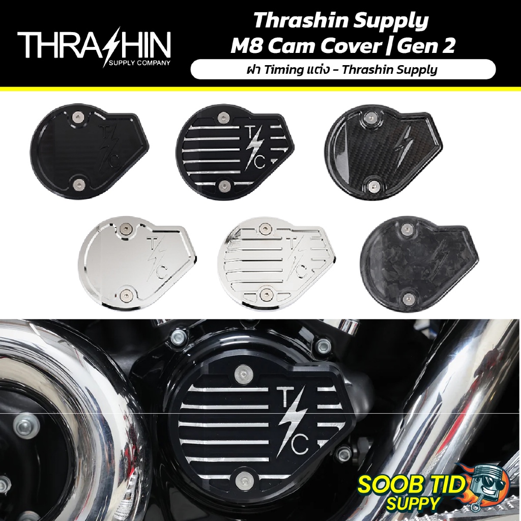 Thrashin Supply  M8 Cam Cover | Gen 2 | ฝา Timing แต่ง เครื่อง M8 Gen 2 - Thrashin Supply
