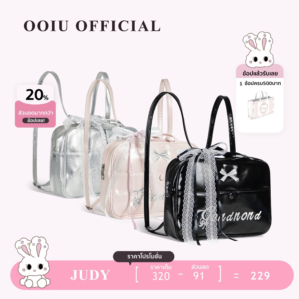 OOIU bag New Princess Judy Bag กระเป๋าใส่ iPad  กระเป๋าสะพายไหล่ กระเป๋าเป้สะพายหลัง  OOIU GIRL