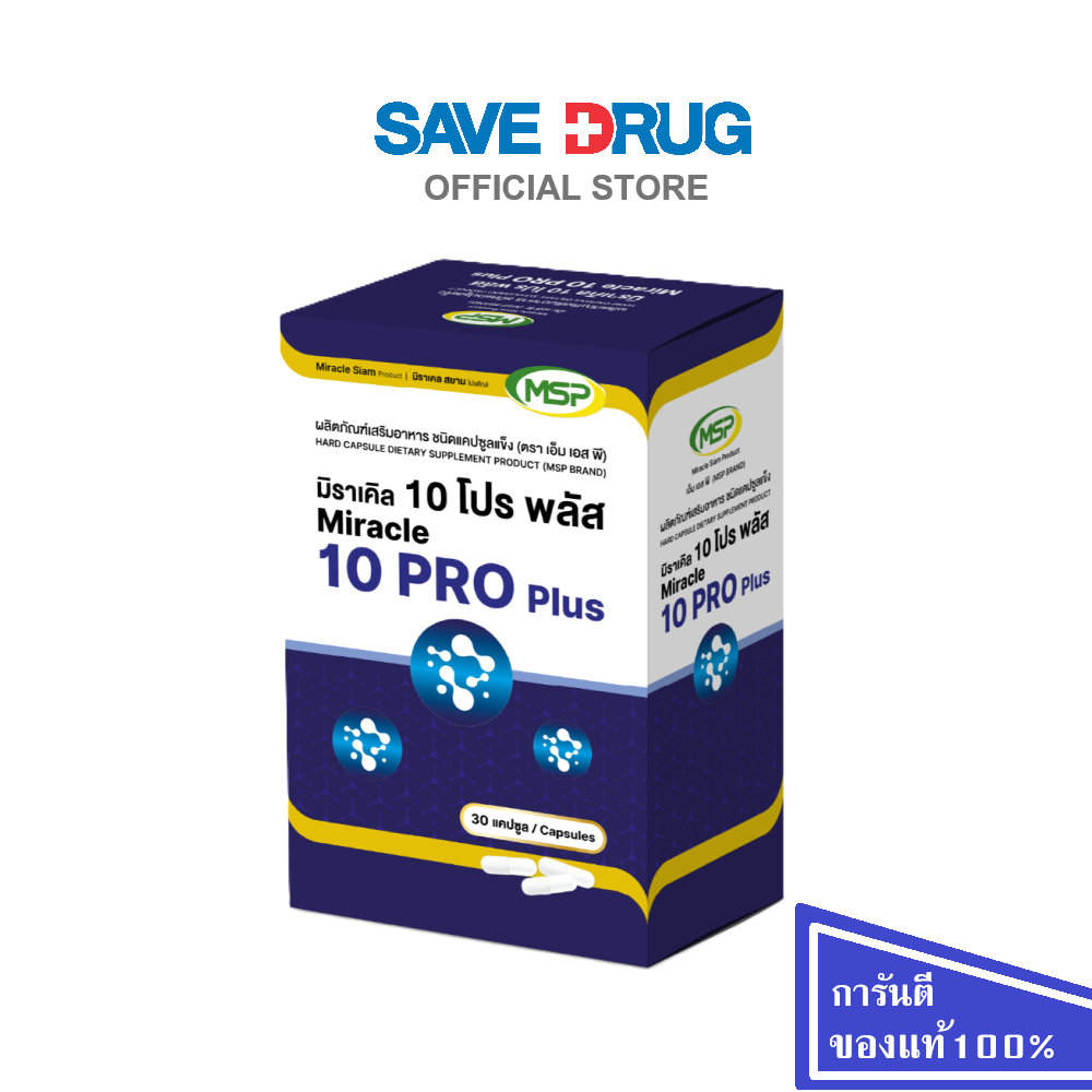 MIRACLE 10 PRO PLUS 30CAPSULES มิราเคิล 10 โปร พลัส รวมพรีไบโอติก + โพรไบโอติก