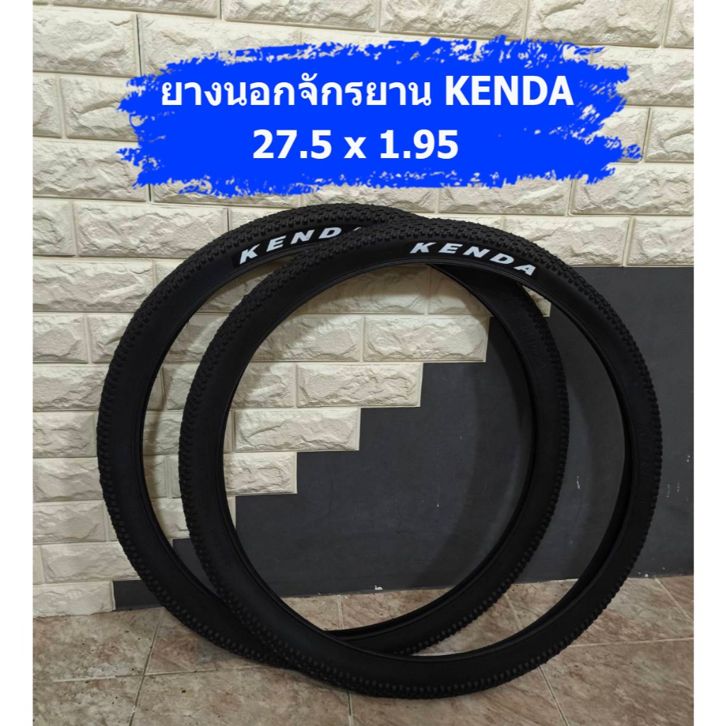 ยางนอกจักรยานเสือภูเขา 27.5x1.95 และ 26x1.95 KENDA คุณภาพดี แข็งแรง