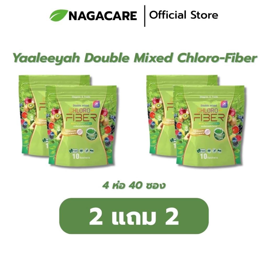 Yaaleeyah Double Mixed Chloro-Fiber ธัญญ่า ไฟเบอร์ดีท็อกซ์