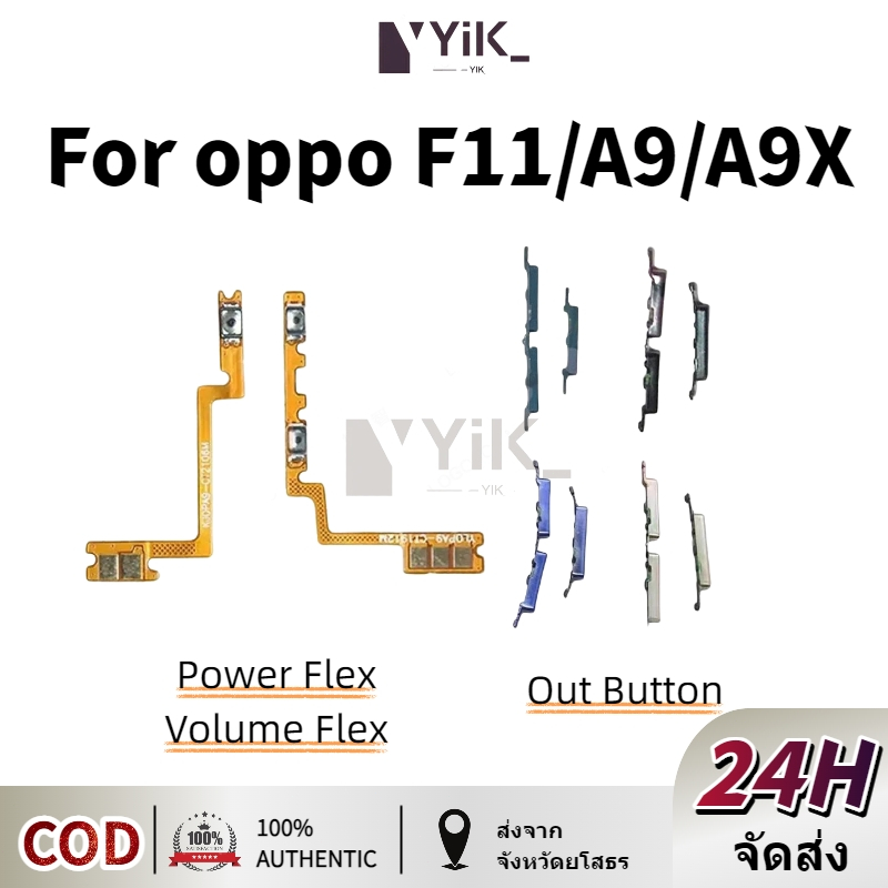 สําหรับ Oppo F11 A9/A9X แพรปุ่มสวิตปิดเปิด ปุ่มเปิดปิด ปุ่มเปิดเสียง ปุ่มสวิตช์นอก สําหรับ