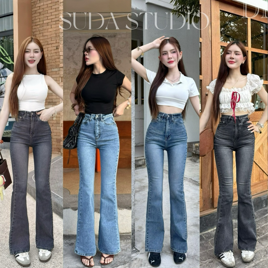 Suda studio -รหัส S4 กางเกงยีนส์ขาม้าใหญ่ เอวสูง ผ้ายืด