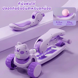 Tinykoala สกู๊ตเตอร์เด็ก สกู๊ตเตอร์ 2in1 scooter โล มีเพลงมีไฟ ปรับความสูงได้ระดับ พับเก็บง่าย
