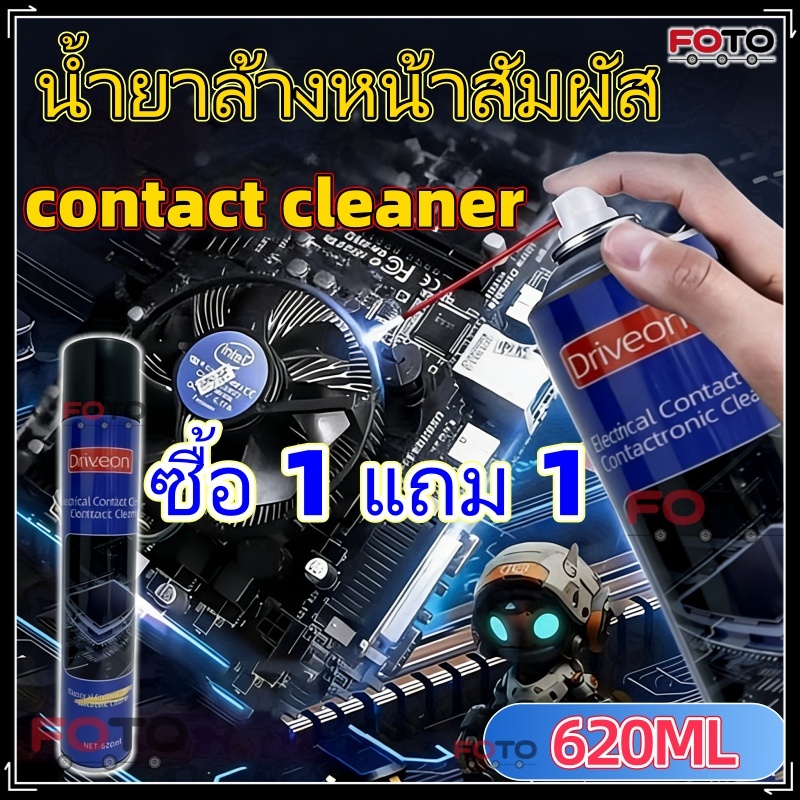 【FOTO】620มล สเปรย์ทำความสะอาดอเนกประสงค์สำหรับงานอิเล็กทรอนิกส์ / สเปรย์ทำความสะอาดคอนแทคท์/contact cleaner