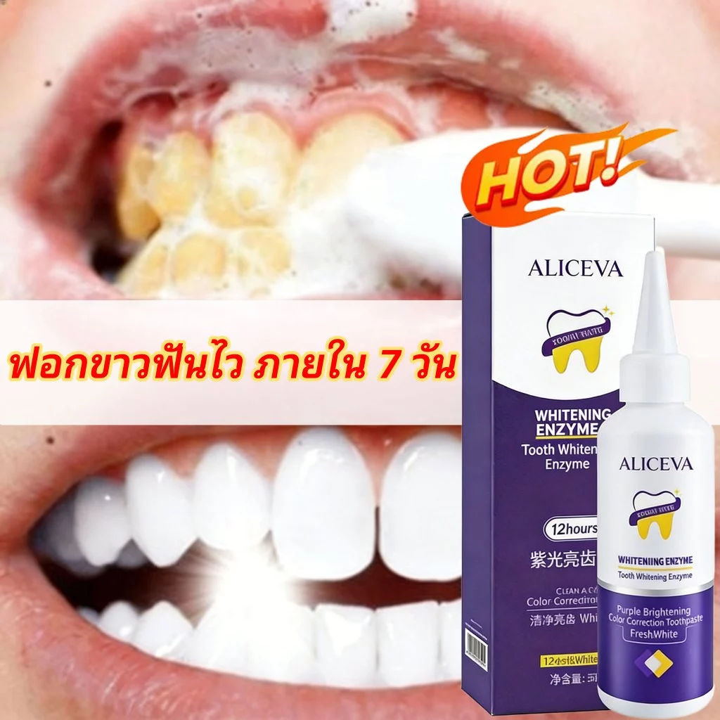 ยาสีฟันไวท์เทนนิ่ง สร้างรอยยิ้มที่มั่นใจ ยาสีฟัน ยาสีฟันเด็ก ฟอกฟัน ฟันขาว ยาสีฟัน