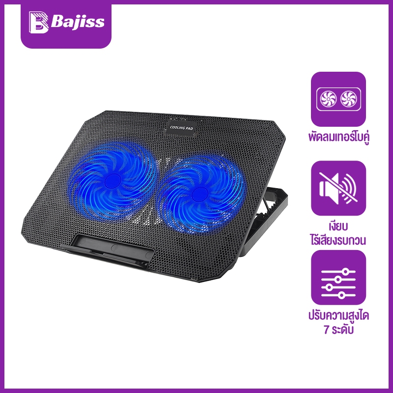 Bajiss ที่วางโน้ตบุ้ค แท่นวางโน้ตบุ้ค พัดลมระบายความร้อน Notebook Cooling Pad ขาตั้งโน๊ตบุ๊คปรับขึ้นและลง For 11-18Inch