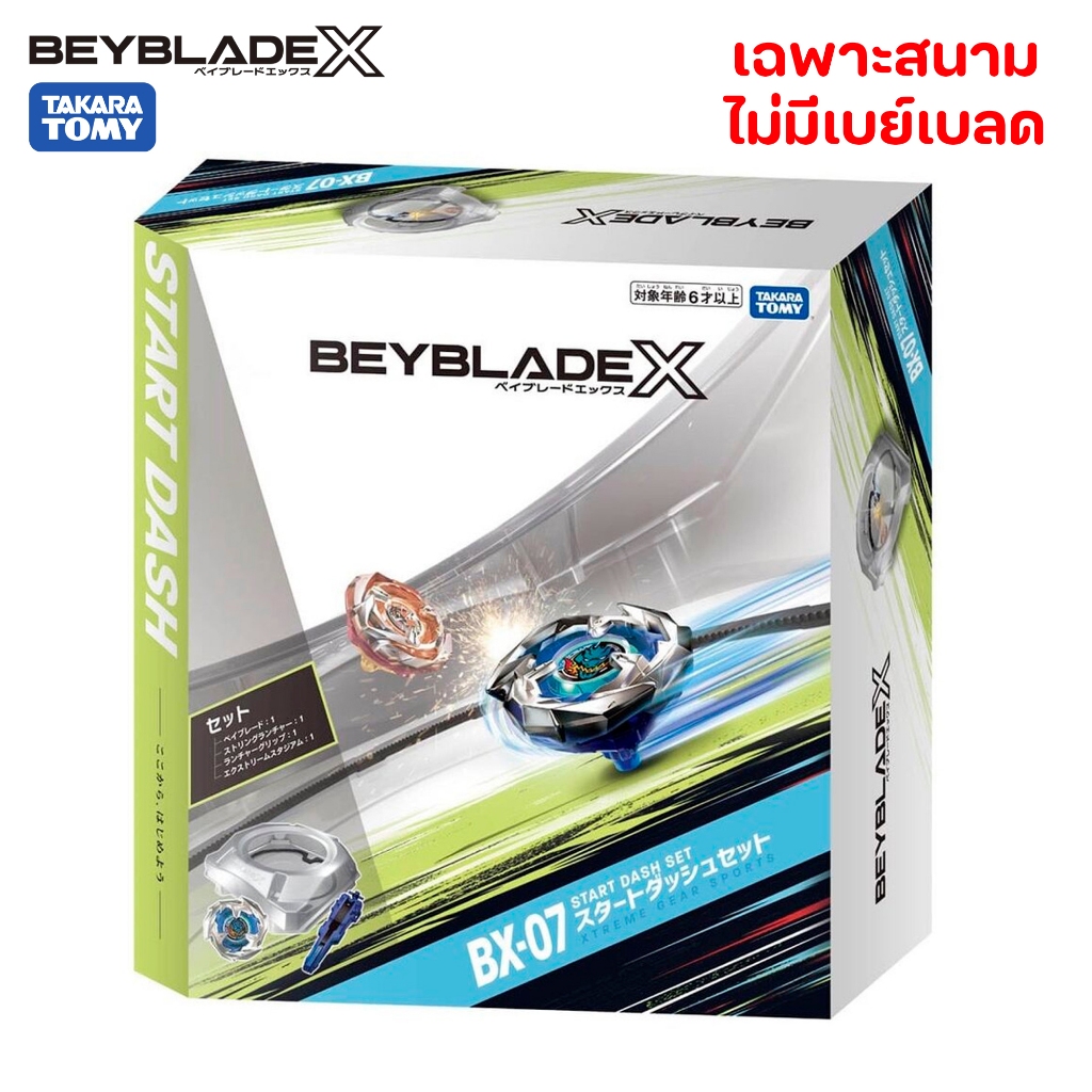 Takara Tomy Beyblade X BX-07 สนาม Beyblade X ของแท้ สนามใส ไลน์ดำ (สินค้านี้ได้เฉพาะสนามเท่านั้น)