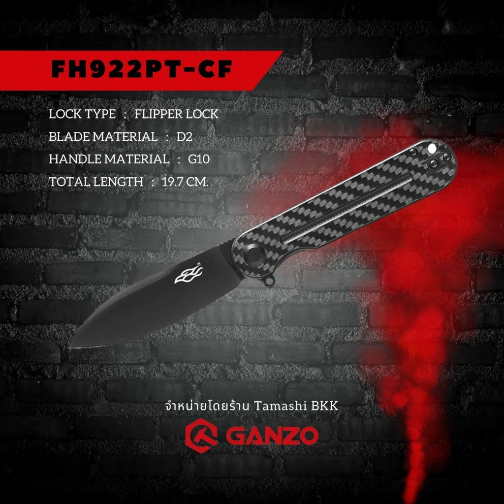 มีดพับGanzo รุ่นFH922PT-CF ใบมีดเครือDLC ด้ามจับคาร์บอนแท้ ใช้งานอเนกประสงค์