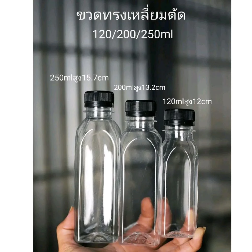 ขวดทรงเหลี่ยมตัด120/200/250mlปาก30 150ชุดพร้อมฝา