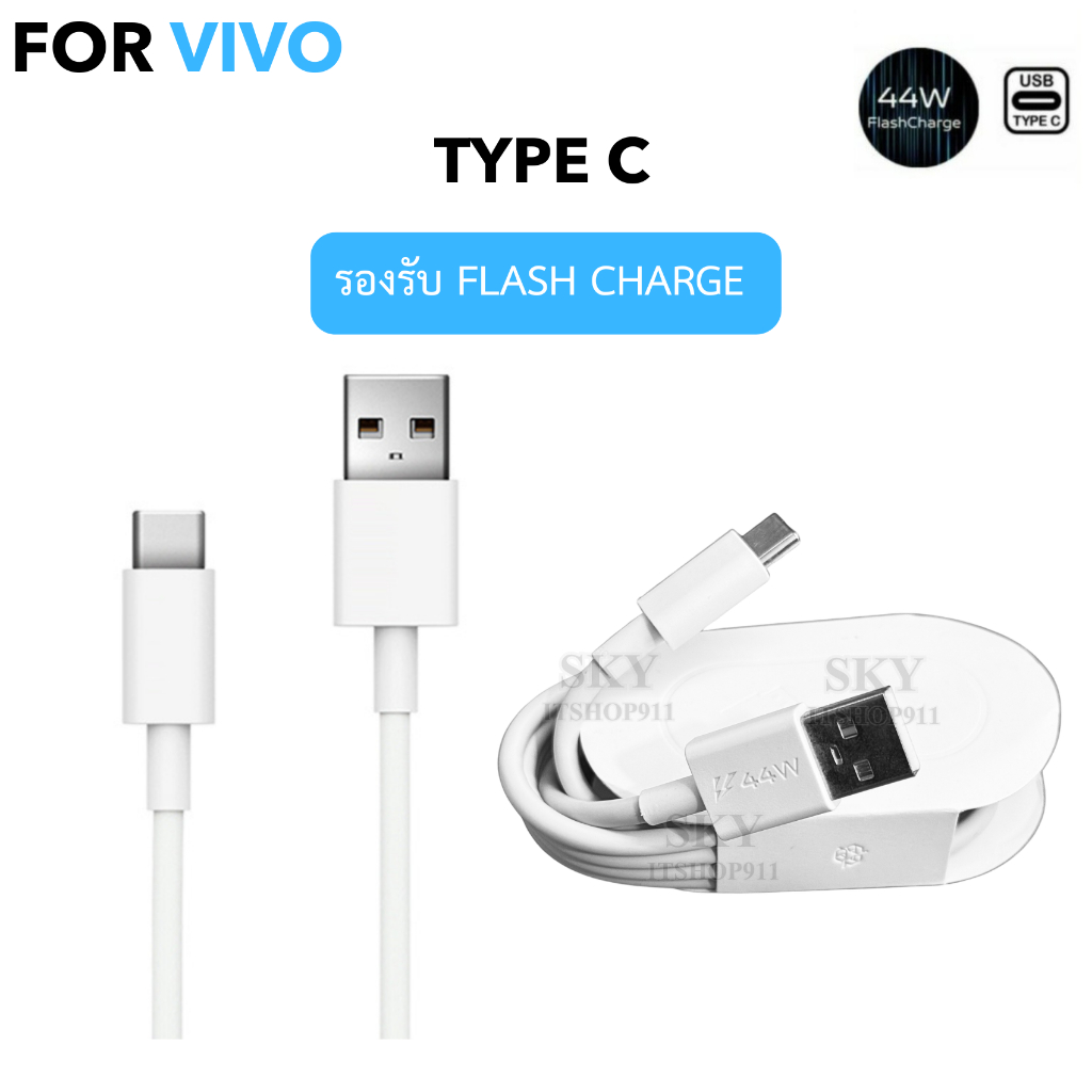 สายชาร์จแท้ รองรับ Vivo Type C 44W 4A Super Flash Charge Original Fast Charging Cable รองรับชาร์จเร็ว