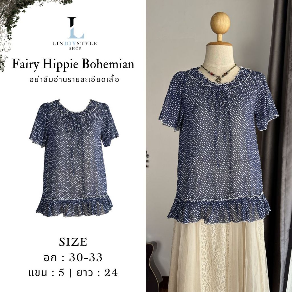 g411 เสื้อฮิปปี้ แฟรีสไตล์ โบฮีเมียน (สินค้ามือสอง) พร้อมส่ง