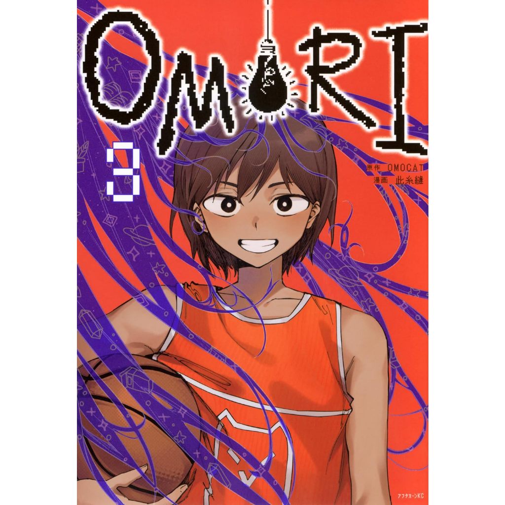 OMORI รอยยิ้มที่สดใส ในใจที่ซึมเศร้า おもり มังงะ ภาษาญี่ปุ่น เล่ม 1 - 3
