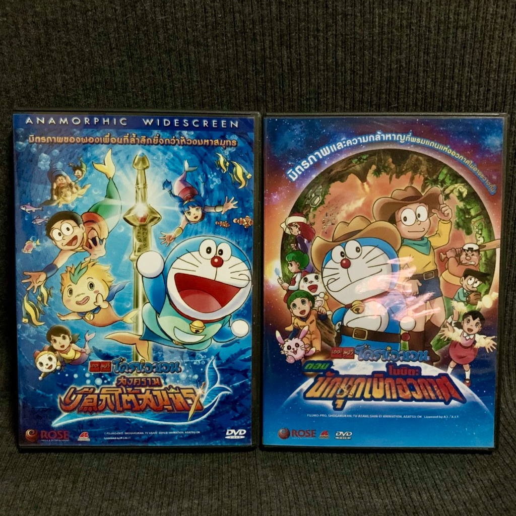 ดีวีดีการ์ตูน โดราเอมอน เดอะมูฟวี่ (Doraemon The Movie)