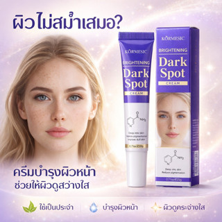 ครีมลดจุดด่างดำ ผิวกระจ่างใส ลดรอยสิว ฝ้า กระ บำรุงผิวหน้า ซ…