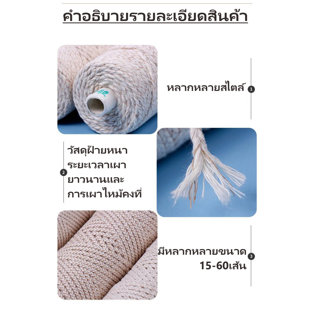 ไส้เทียนคอตตอน 100% แบบถัก (แกนกระดาษ) ไส้เทียนไร้ควัน DIY สำหรับเทียนหอม 10 เมตร มีให้เลือกหลายขนาด