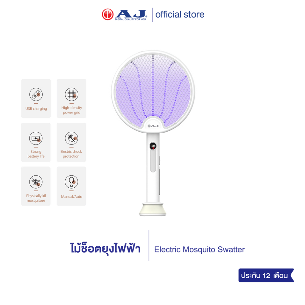 AJ ไม้ช็อตยุงไฟฟ้า ELECTRIC MOSQUITO SWATTER MOS-10 ไม้ตียุง โคมดักยุง 2IN1 ในอันเดียว รับประกัน 1ปี