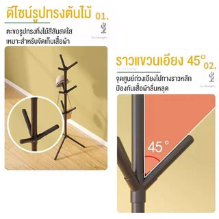 TTM ราวไม้ ราวแขวนเสื้อผ้าอเนกประสงค์ ราวแขวน ราวสามขา แขวนกระเป๋า ราวผ้าตั้งพื้น แขวนหมวก แขวนเสื้อ ราวแขวนผ้า