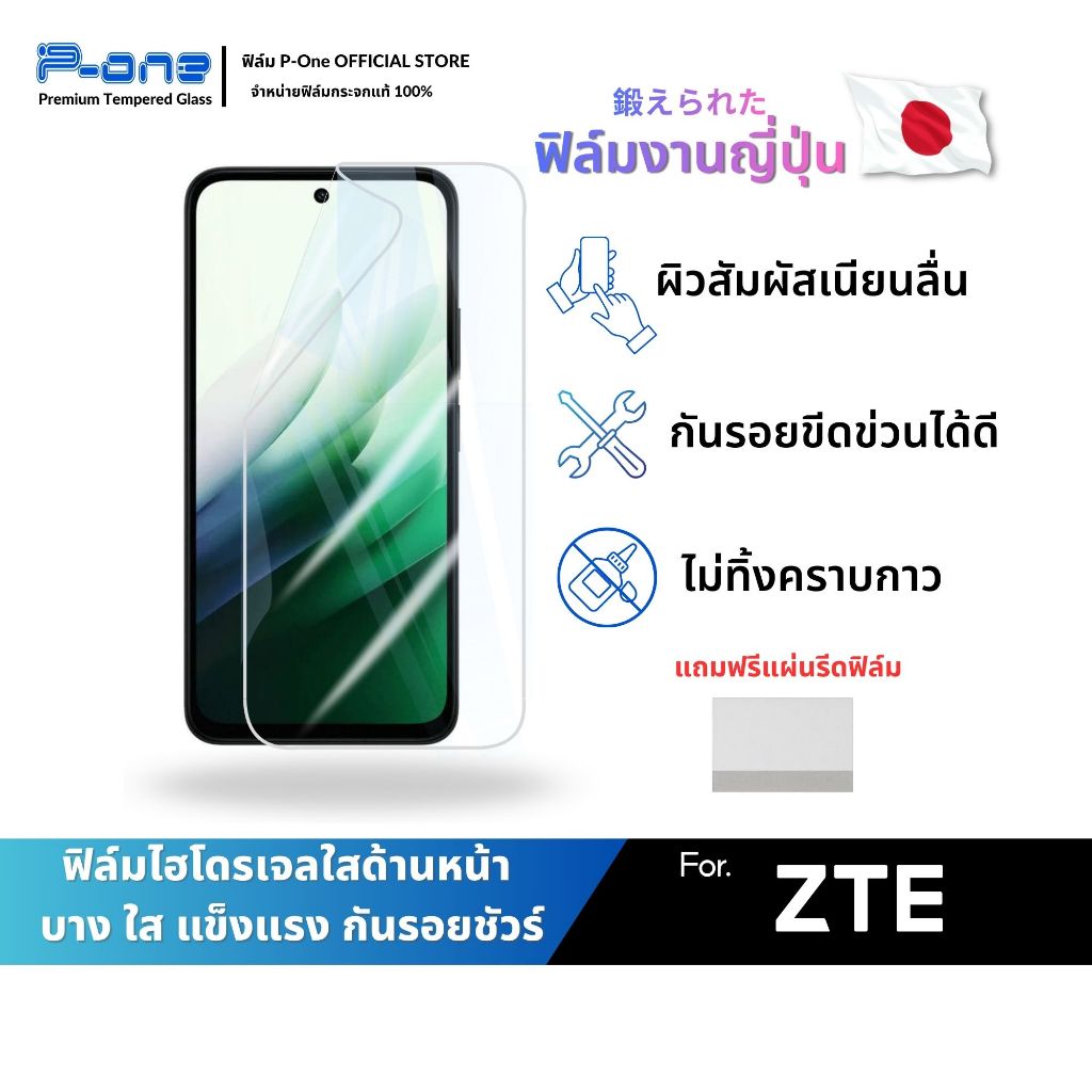 ฟิล์มไฮโดรเจลหน้าใส สำหรับ zte blade a35 blade a35e blade blade a51 blade v30 vita nubia neo 5g