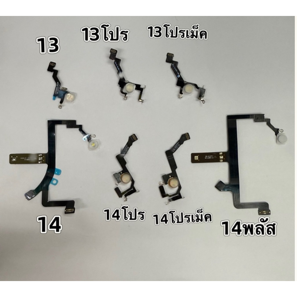 เเพรเเฟลช13PM/15PM /14พลัส/15พลัส/14พลัสสายแฟลช แสงแฟลชไม่สว่าง สีเหลือง ไม่สว่าง รุ่นที่ 13โปร รุ่น14PM/14/13/12/15