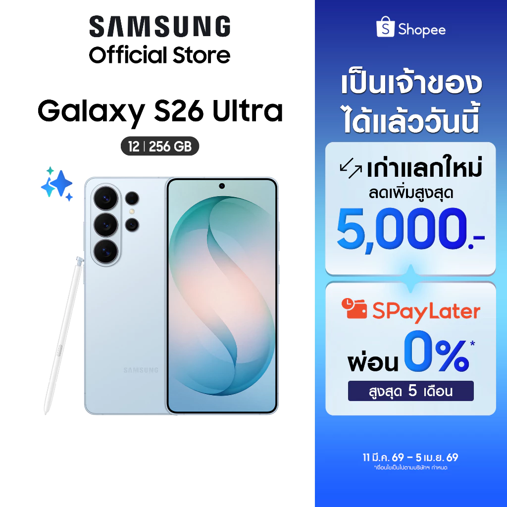 Samsung Galaxy S26 Ultra 12/256GB, จอกันเผือก, AI Phone, Photo Assist, Creative Studio, กล้อง 200MP , แบต 5000mAh thumbnail 4
