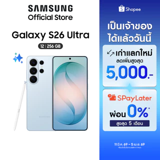 Samsung Galaxy S26 Ultra 12/256GB, จอกันเผือก, AI Phone, Photo Assist, Creative Studio, กล้อง 200MP , แบต 5000mAh