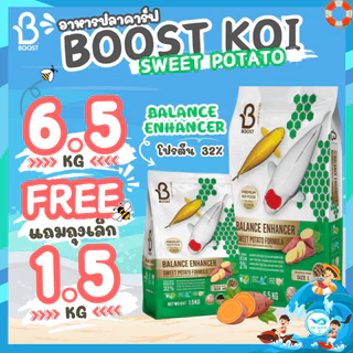 📌ซื้อ1แถม1✌️ตามตัวเลือก🍠มันหวาน🍯น้ำผึ้ง✌️อาหารปลาคาร์ฟ BOOST KOI สูตรน้ำผึ้ง🍯เร่งโต เร่งสีและสูตรมันหวาน บาลานซ์สมดุลปลา