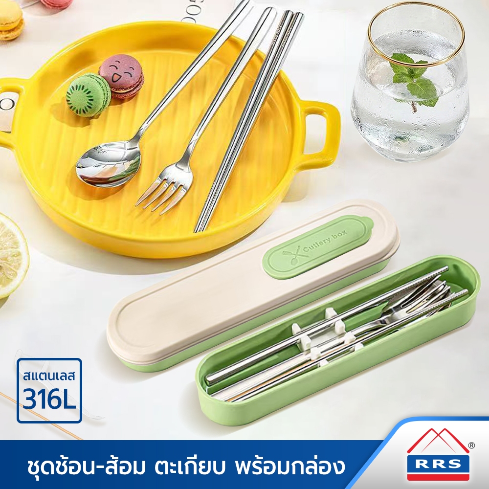 RRS ช้อน-ส้อม ตะเกียบ ใน กล่องพกพา #206 สแตนเลส 316L เกรดการแพทย์