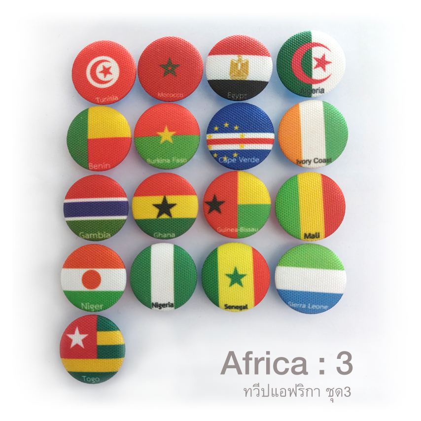 Tommy Gift International Flag Magnet แม่เหล็กธงนานาชาติ โซนแอฟริกา Africa ชุด 3 ขนาด 3.2 ซม.