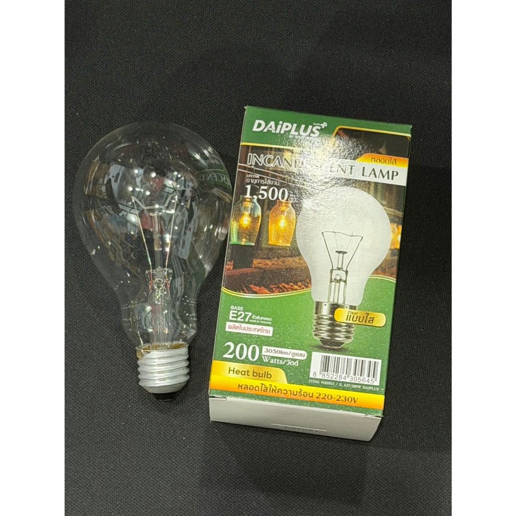 DaiPLUS หลอดไฟ หลอดอินแคน หลอดไส้ หลอดทังสเตนให้ความร้อน หลอดใส 200W E27 220V DAIICHI เปลี่ยนแพคเกจ