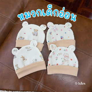 A06หมวกเด็กอ่อนสไตล์เกาหลี