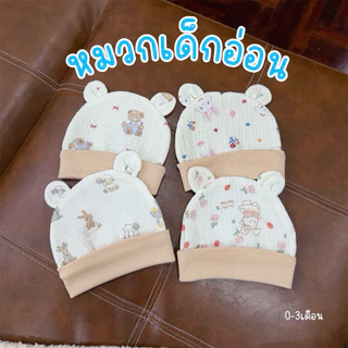 A06หมวกเด็กอ่อนสไตล์เกาหลี