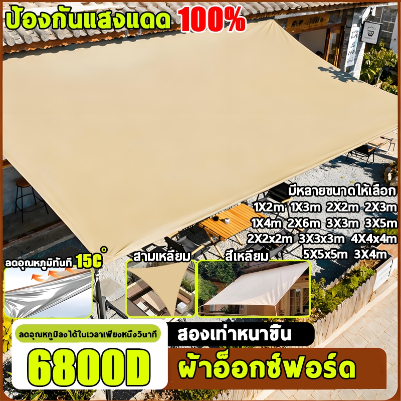 สแลนกันแดด บังแดดสามเหลี่ยม อัตราการแรเงา 95% ทนต่อการกัดกร่อน ทนทาน กันยูวี สแลนบังแดด สำหรับสวน ระเบียง มีตาไก่