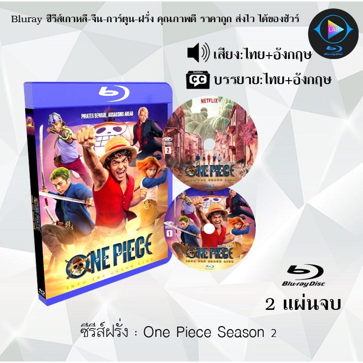 Bluray ซีรีส์ฝรั่ง One Piece Season 1-2 Into the Grand Line (เสียงไทย+ซับไทย) (FullHD1080)