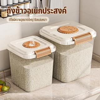 ถังข้าวแบบกดสูง ถังข้าวสาร กล่องใส่ข้าวสาร 15/10/5/3kg มีล้อเลื่อ เหมาะสำหรับครอบครัว ฝาล็อคแน่น กล่องเก็บอาหารในครัว