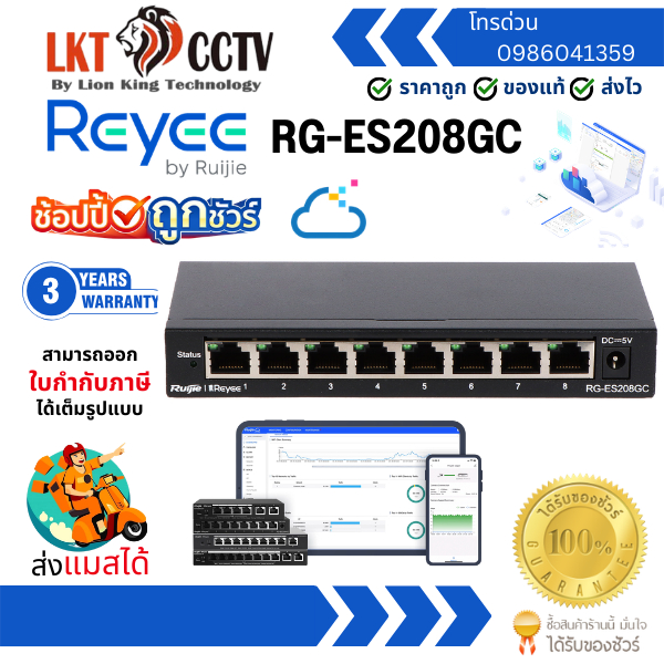 Ruijie-Reyee RG-ES208GC8-Port Gigabit Smart Cloud Managed Non-PoE Switch