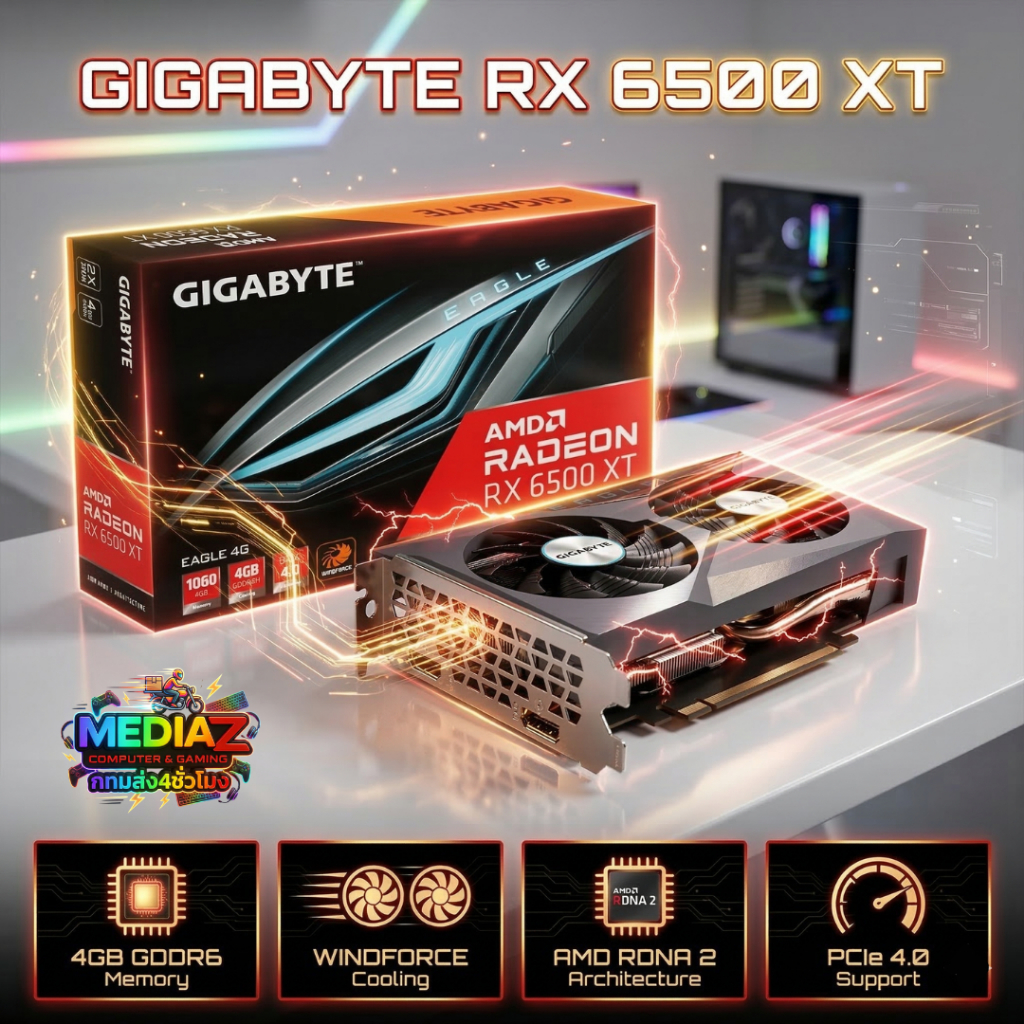 ส่งทันที Clearance Radeon RX 6500 XT Eagle Gigabyte GDDR6 4GB PCIe 4.0 MediaZShop การ์ดจอ เล่นเกม