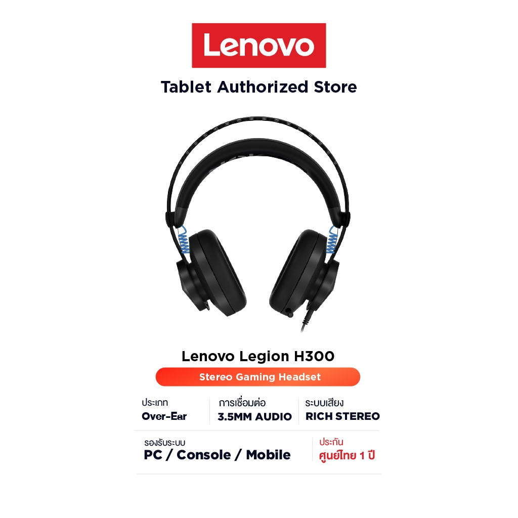 Lenovo Legion H300 Stereo Gaming Headset GXD0T69863 (หูฟังเกมมิ่ง)