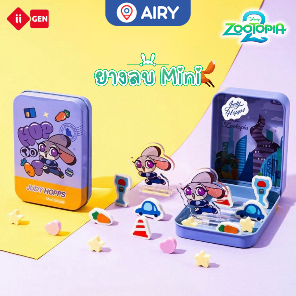ชุดกล่องยางลบมินิ Zootopia ลิขสิทธิ์แท้ YZ360006 ยางลบก้อนเล็กหลายทรง สแตนดี้จู้ดี้ นิคสะสม(1 ชุด)