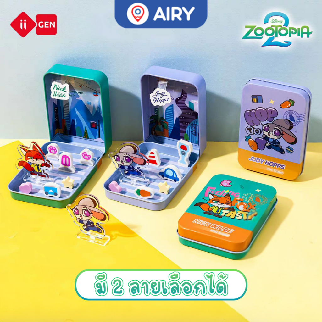 ชุดกล่องยางลบมินิ Zootopia ลิขสิทธิ์แท้ YZ360006 ยางลบก้อนเล็กหลายทรง สแตนดี้จู้ดี้ นิคสะสม(1 ชุด) — صورة 7