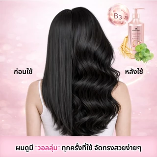 [ครีมบำรุงผม] Schwarzkopf Extra Care Volume Foritify Conditioner 400ml ชวาร์สคอฟ เอ็กซ์ตร้า แคร์ วอลลุ่ม ฟอร์ติฟาย ครีมบ