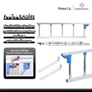 PERDKPAPA ที่กั้นเตียงผู้สูงอายุกั้น ราวกั้นเตียงพับได้ กันต…