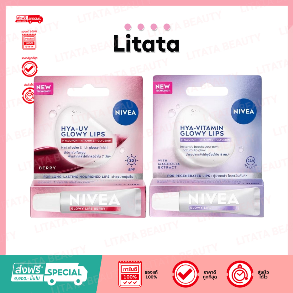 NIVEA - Hya-UV Glowy Lips Berry SPF30 (10ml.) นีเวีย ไฮยา ยูวี โกลว์วี่ลิป เอสพีเอฟ30 10มล