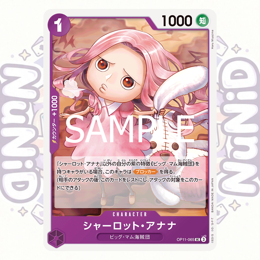 OP11 [UC] สีม่วง แยกใบ One Piece Card Game การ์ดวันพีช ของแท้ Japan